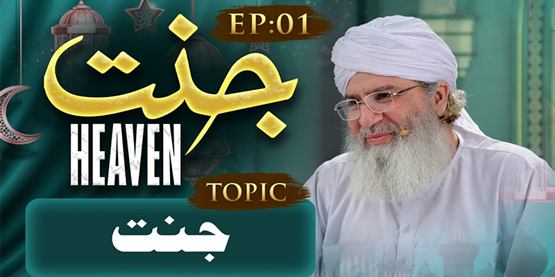 Jannat Ep 1